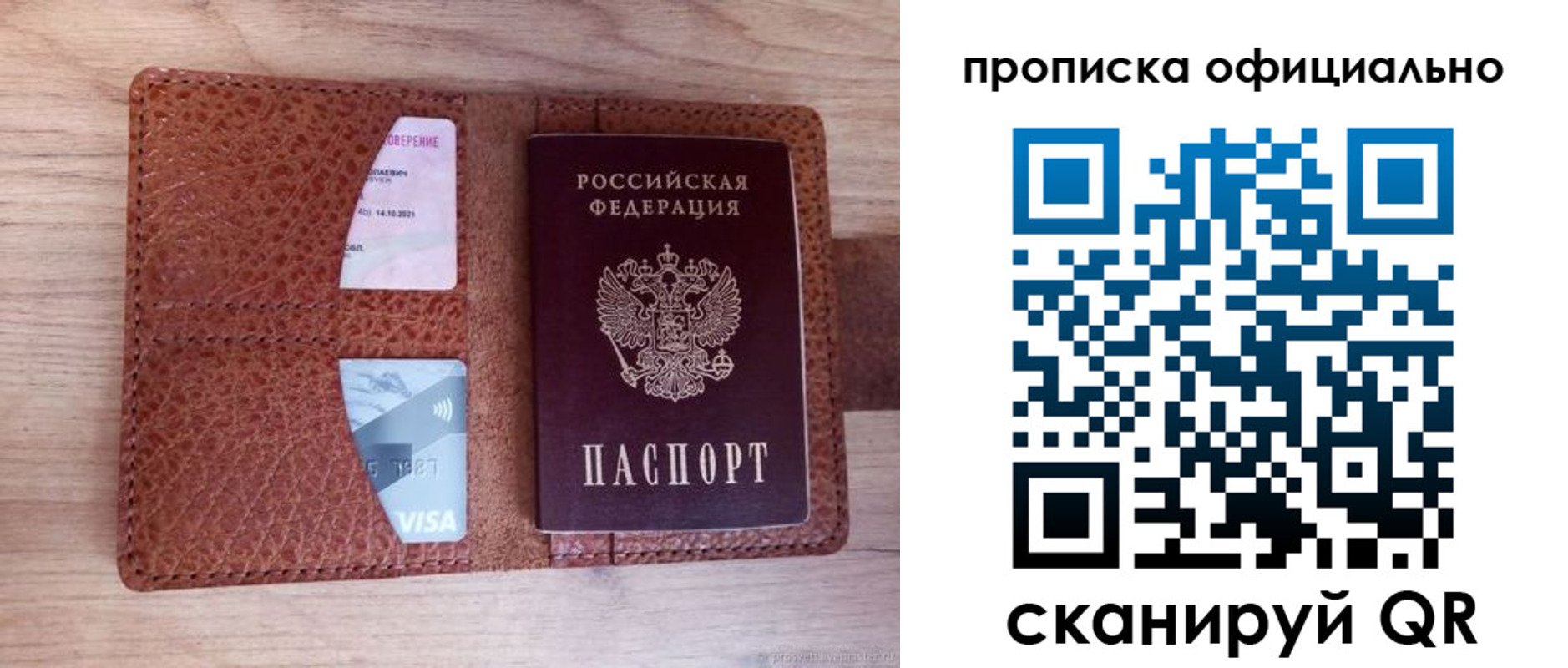 временная регистрация адрес в Артёмовском